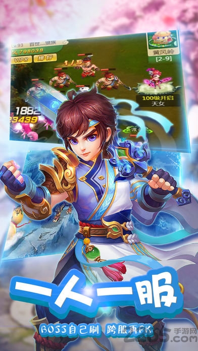 热血西游旧版下载
