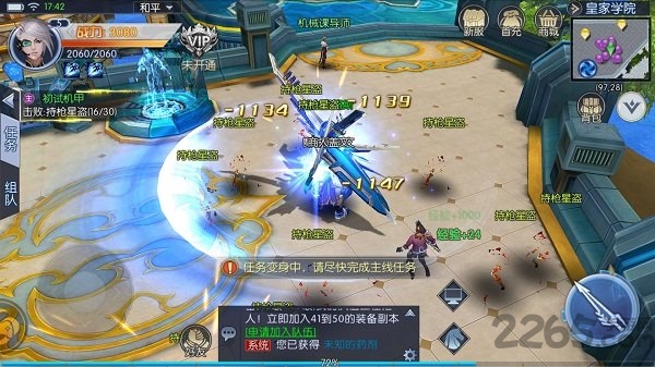 天火斗魂机甲战神手游下载