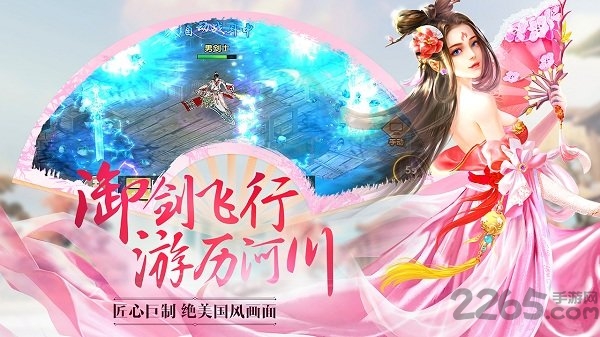 御剑擎空最新版下载
