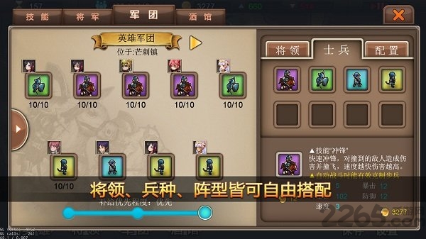 军团战记烽火修改版
