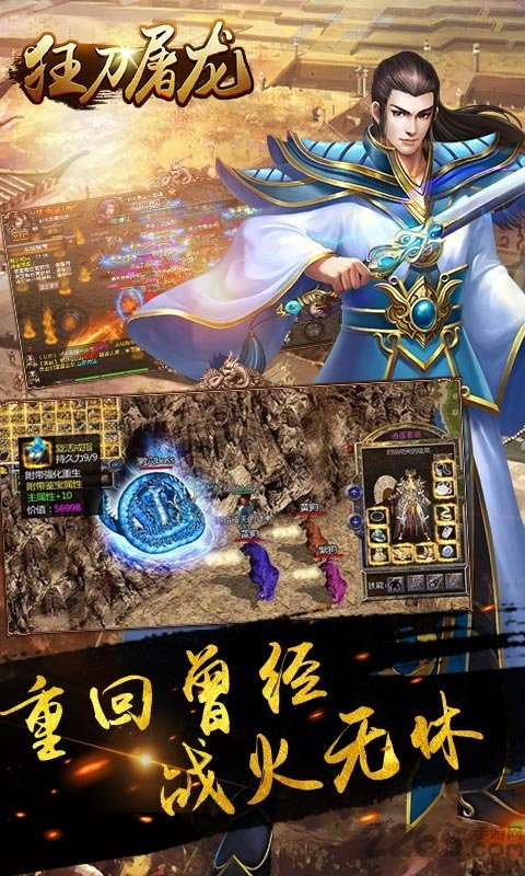狂刀屠龙破解游戏下载