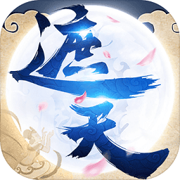 新遮天官方版