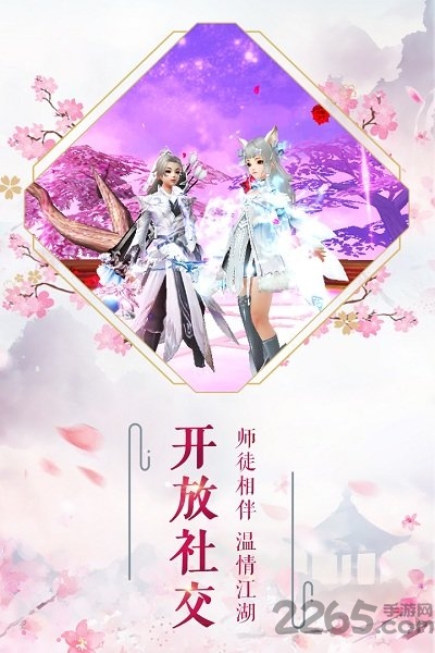 长生诀互通版下载