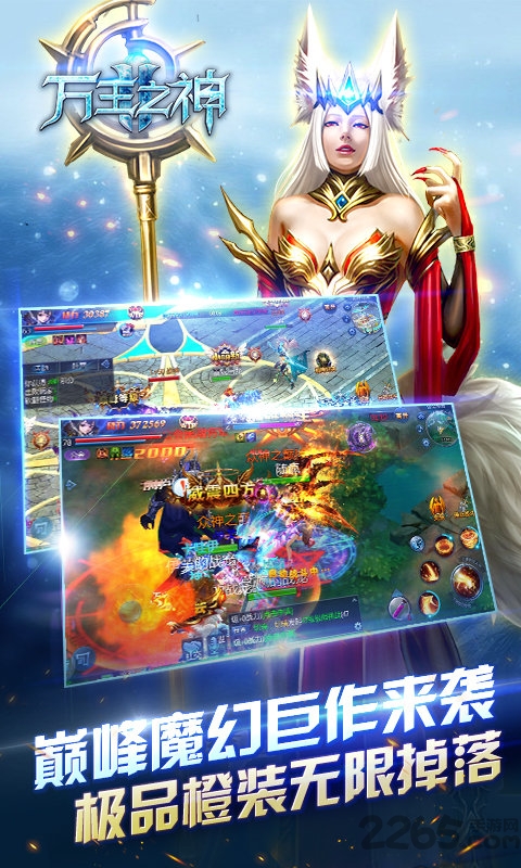 万王之神手游360版