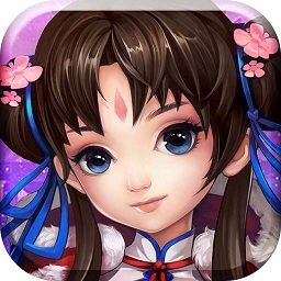 御剑问情官方版