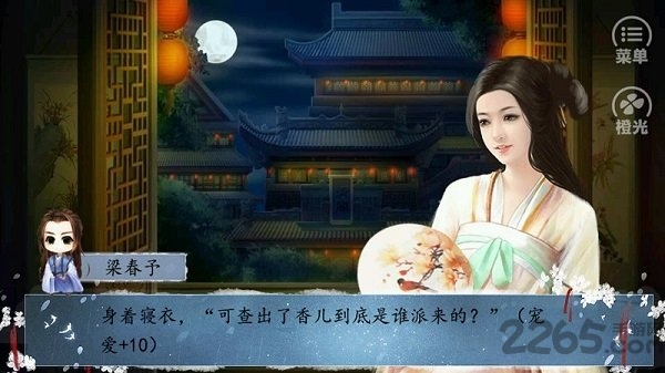皇途很江湖内购版下载