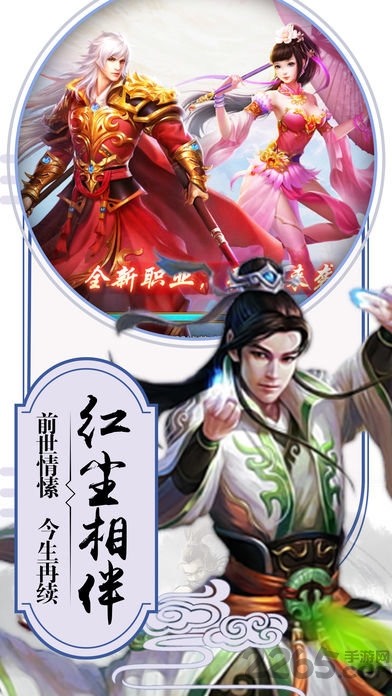 九州轩辕剑红包版下载