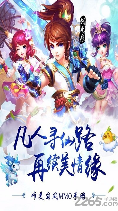 凡人最新版手游下载