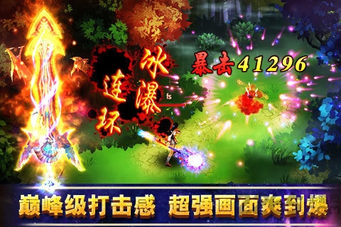 痛快仙侠官方手游下载