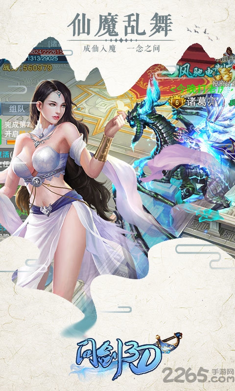 问剑3d最新破解版下载