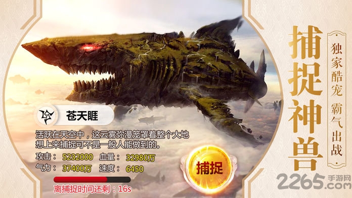 寻龙诀之上古巨兽官方手游下载