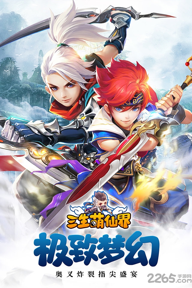 仙萌乱斗最新版手游下载