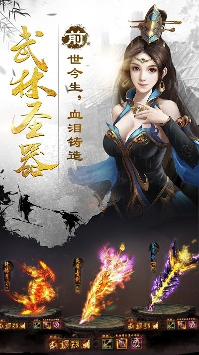 百将江湖ol游戏下载