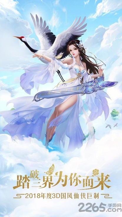 奇缘录官方正式版手游下载
