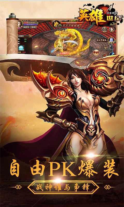 九游英雄世纪手游下载