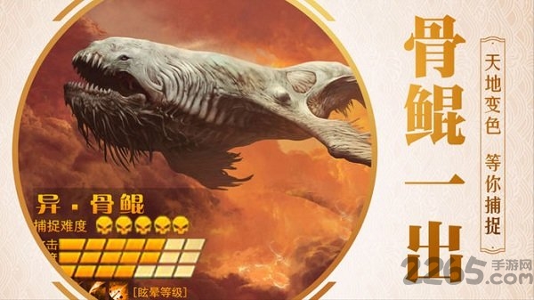 少年御灵师山海纪元手游下载