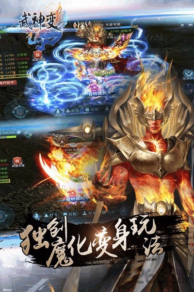 武神变果盘版安卓下载