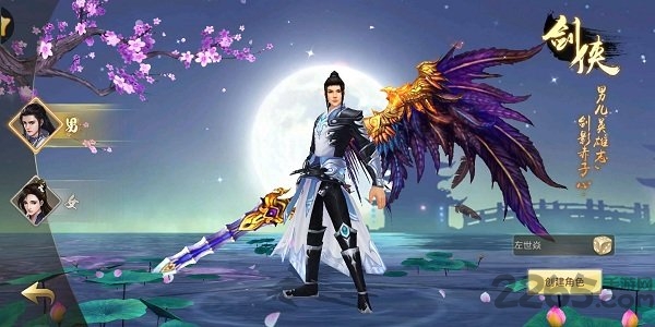 九州行之武林风云最新手游下载