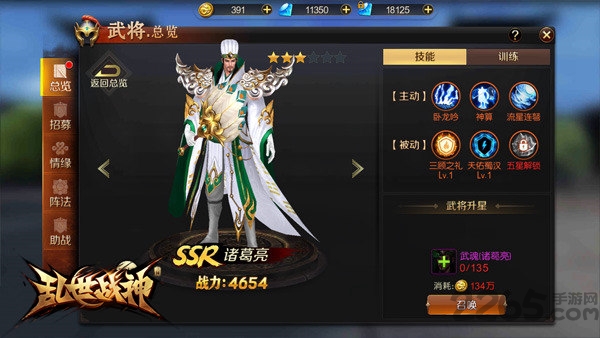 乱世战神内购破解版下载