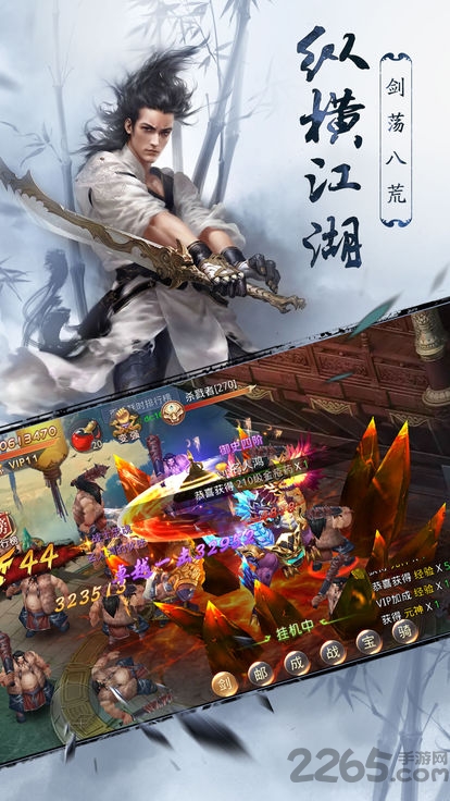 仗剑九州官方手游下载