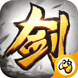 仗剑九州手游
