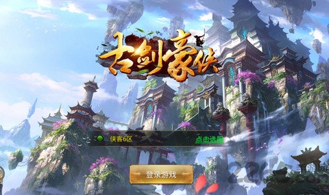 古剑豪侠无限金币版下载