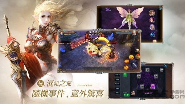 圣域之黎明官网下载