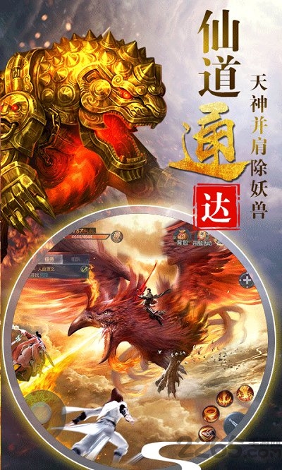 兰图手游山海经下载