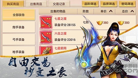 永恒剑心破解版手游