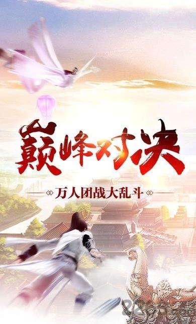 逍遥津公测版手游下载