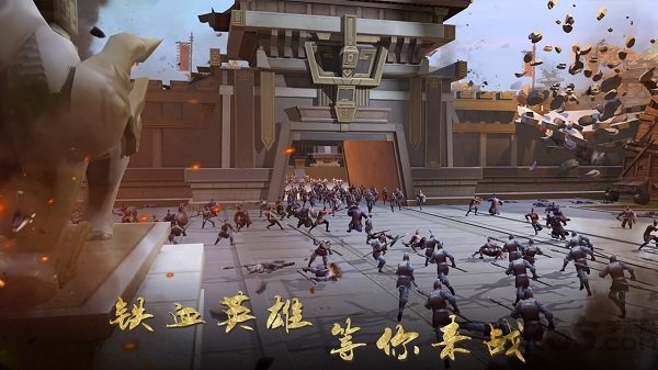 大秦黎明九游版下载