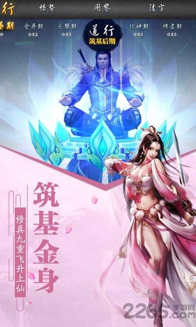 聚乐百战绝世手游下载