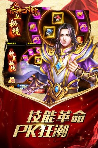 杀神一刀斩手游