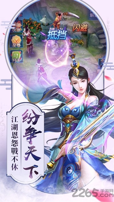 剑意逍遥百度版手游下载