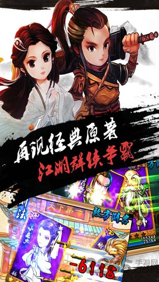 我要当大侠官网下载