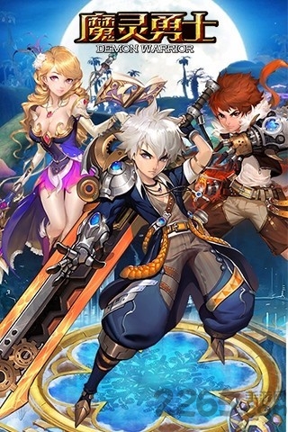 魔灵勇士破解版手游下载