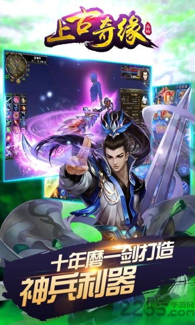 果盘上古奇缘变态版下载