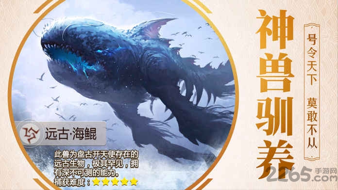 莽荒异兽录手游免费版下载