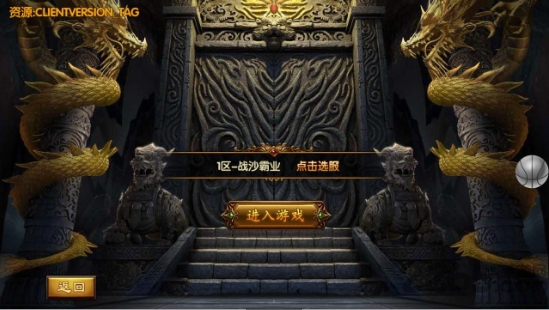 战沙霸业最新手游下载