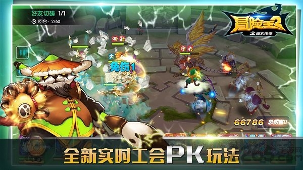 冒险王2之美女传奇官网下载