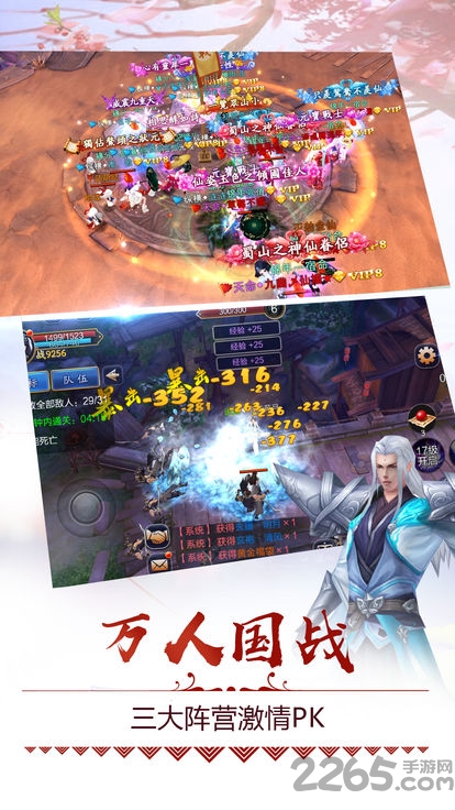 侠客逍遥录手游官网下载