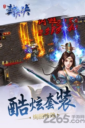 封天决手游百度客户端
