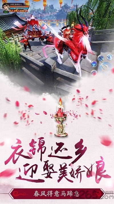 恋火如歌官方手游下载