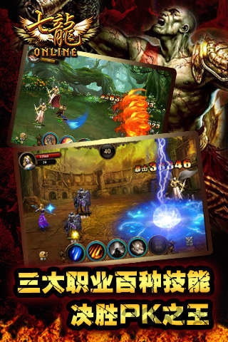 七龙online最新版下载