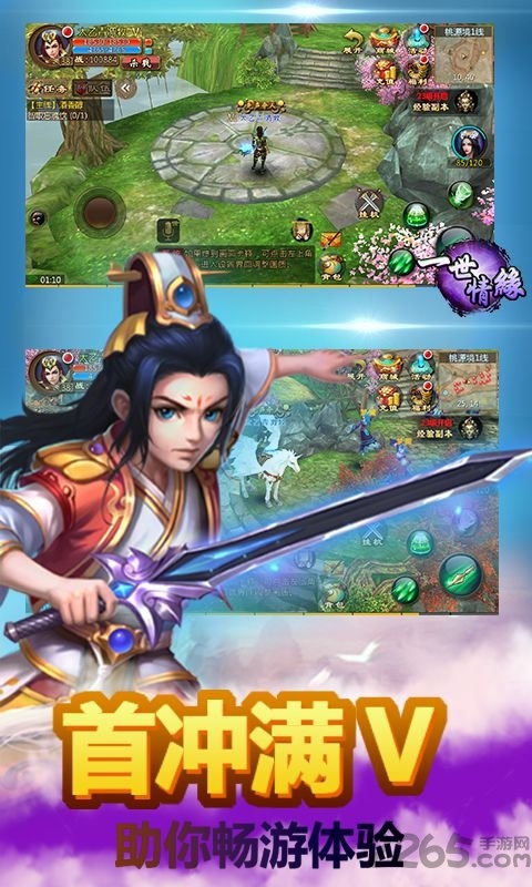 一世情缘百度资源手游下载