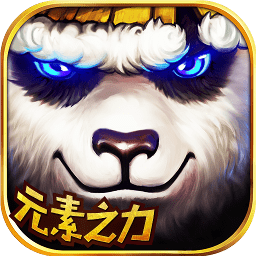 太极熊猫荣耀远征官方最新版 v1.1.47 安卓版
