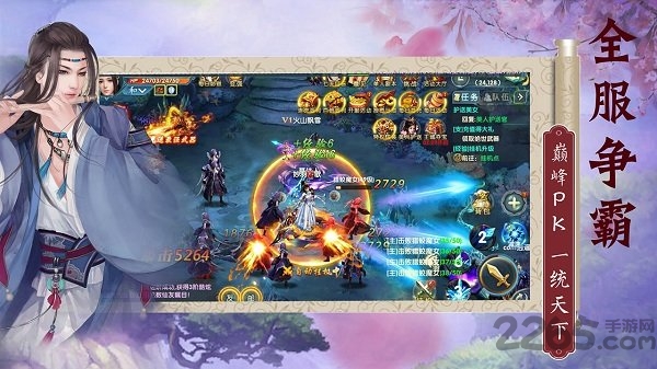剑指苍天内购破解下载