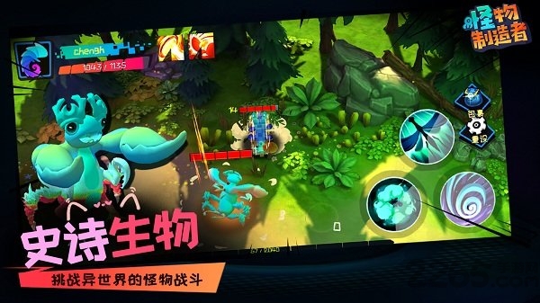 怪物制造者内购破解版下载