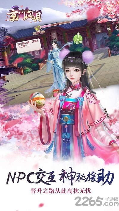 京门风月台服下载