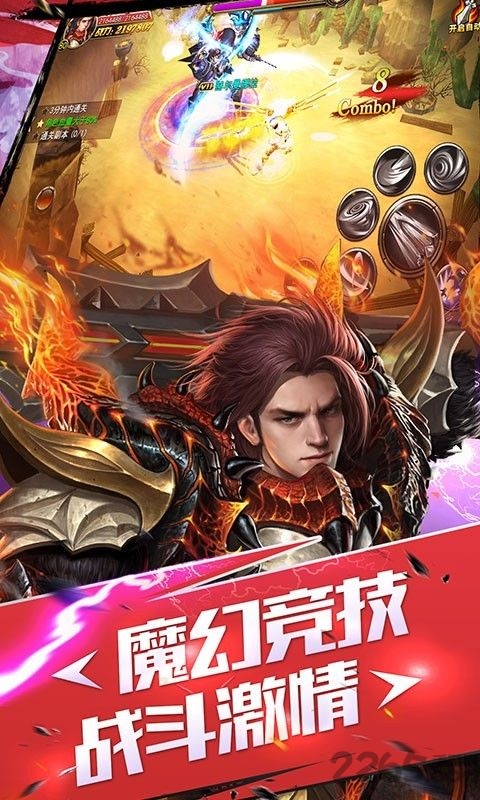 仙舞苍穹破解版下载